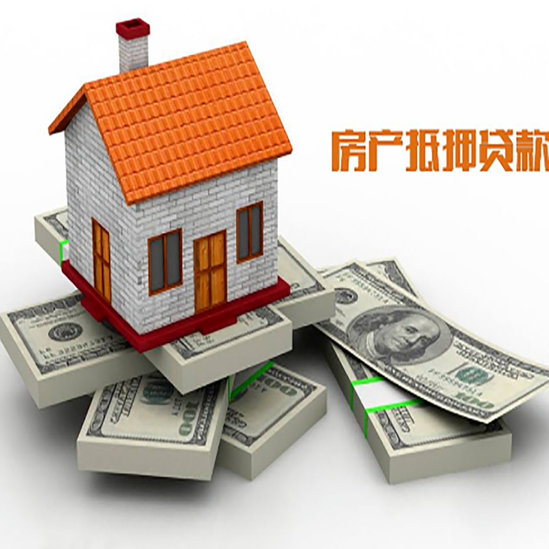 榕城房子抵押贷款利率