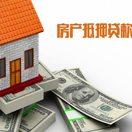 榕城按揭房抵押贷款逾期怎么办?