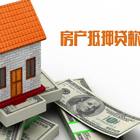 榕城房屋抵押贷款有逾期记录如何办理？