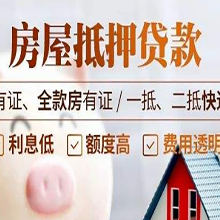 榕城贷款中介公司新渝启服本地公司