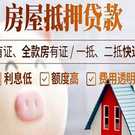 榕城贷款中介公司新渝启服实力公司